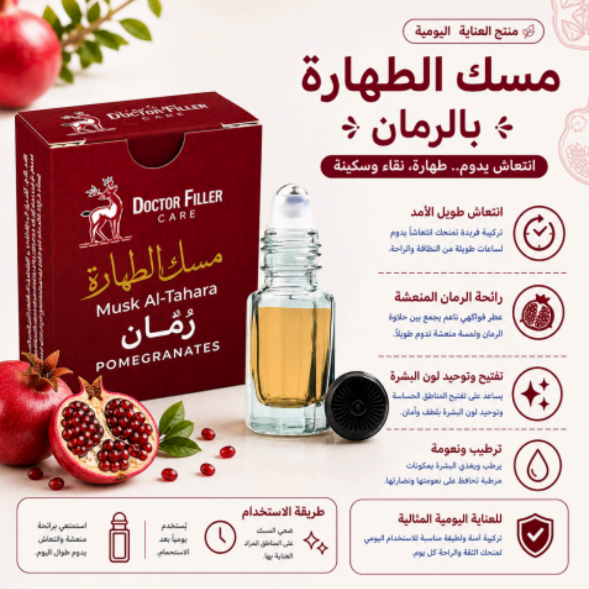 Musk Al-Tahara Pomegranate
