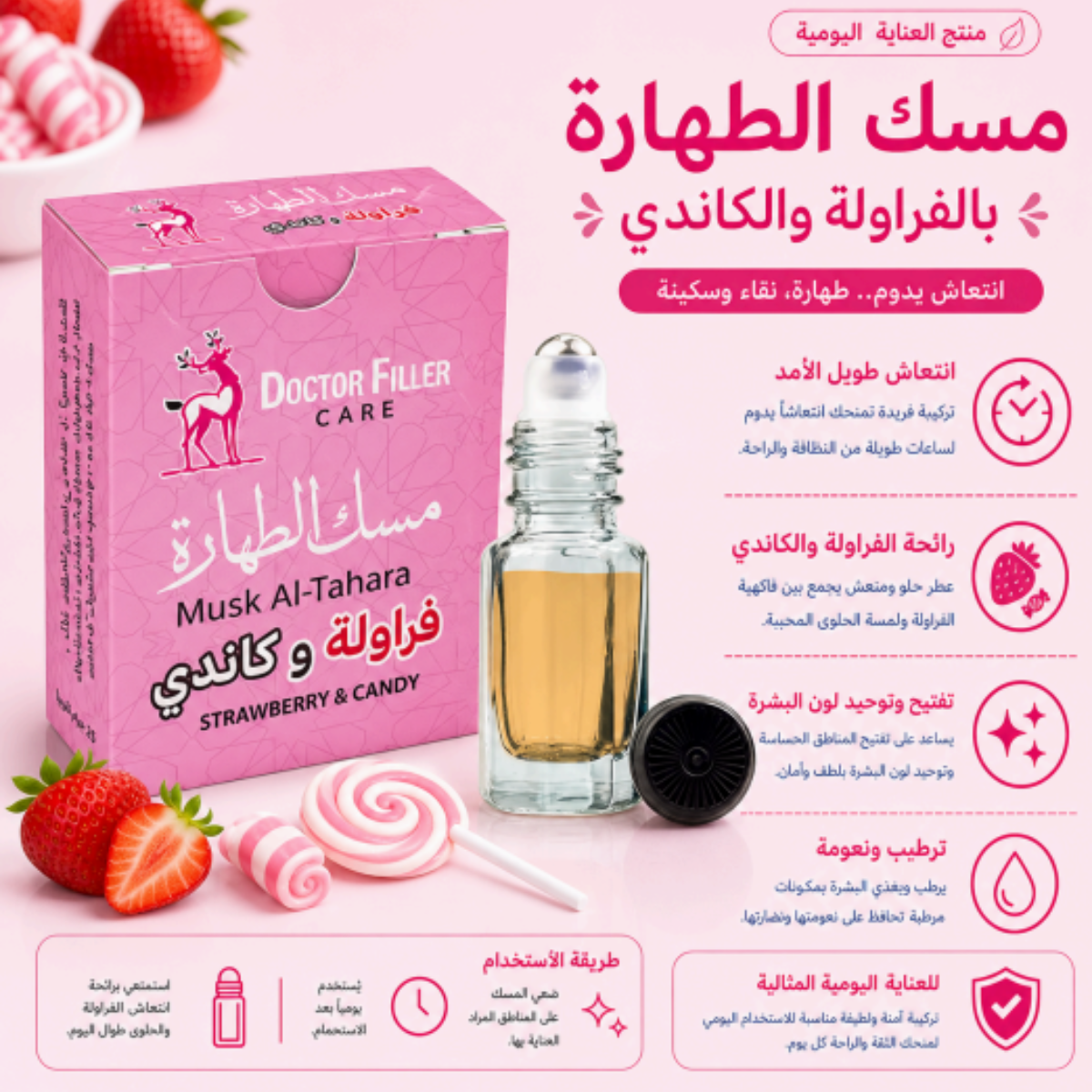 Musk Al-Tahara Strawberry & Candy