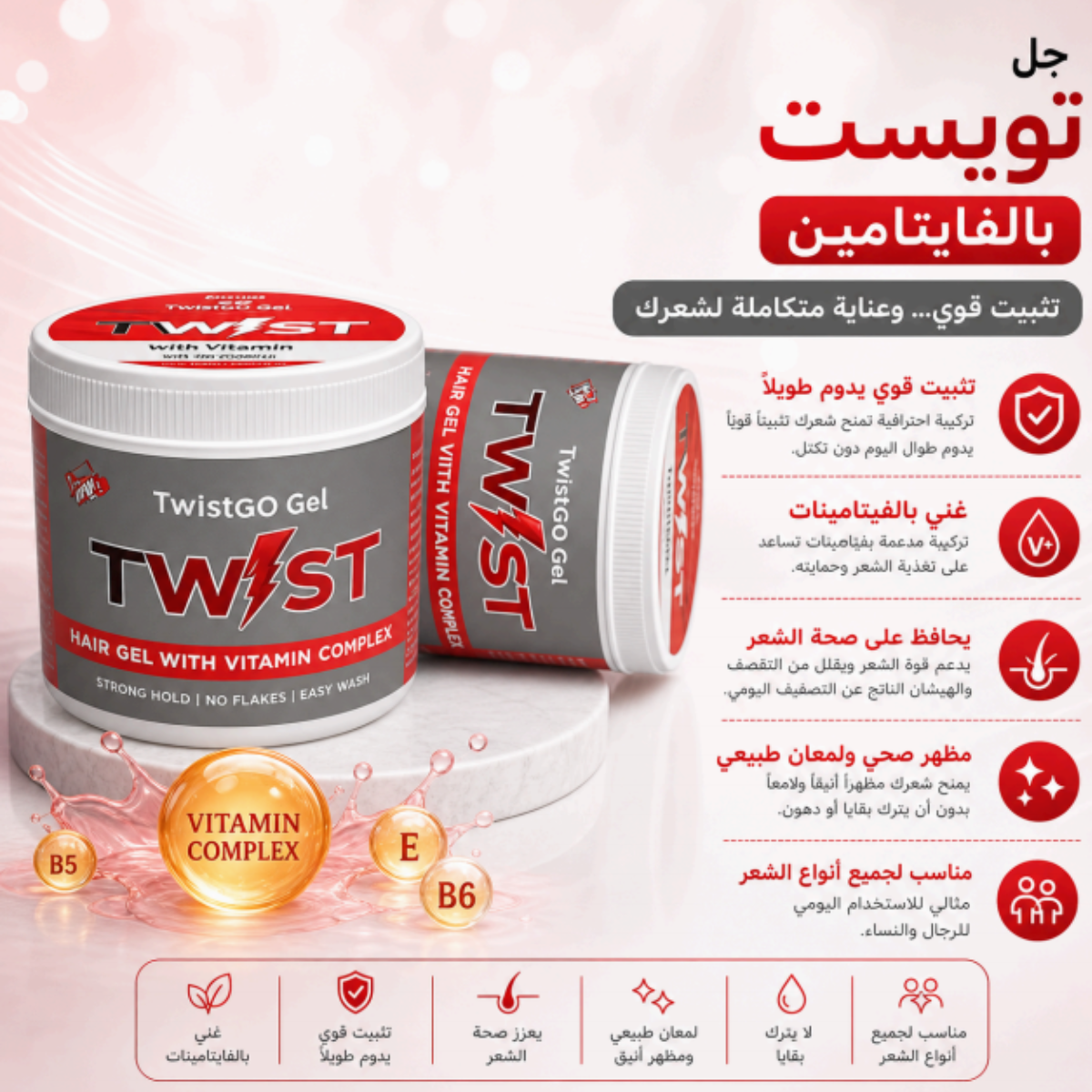 TWIST Vitamin Hair Gel