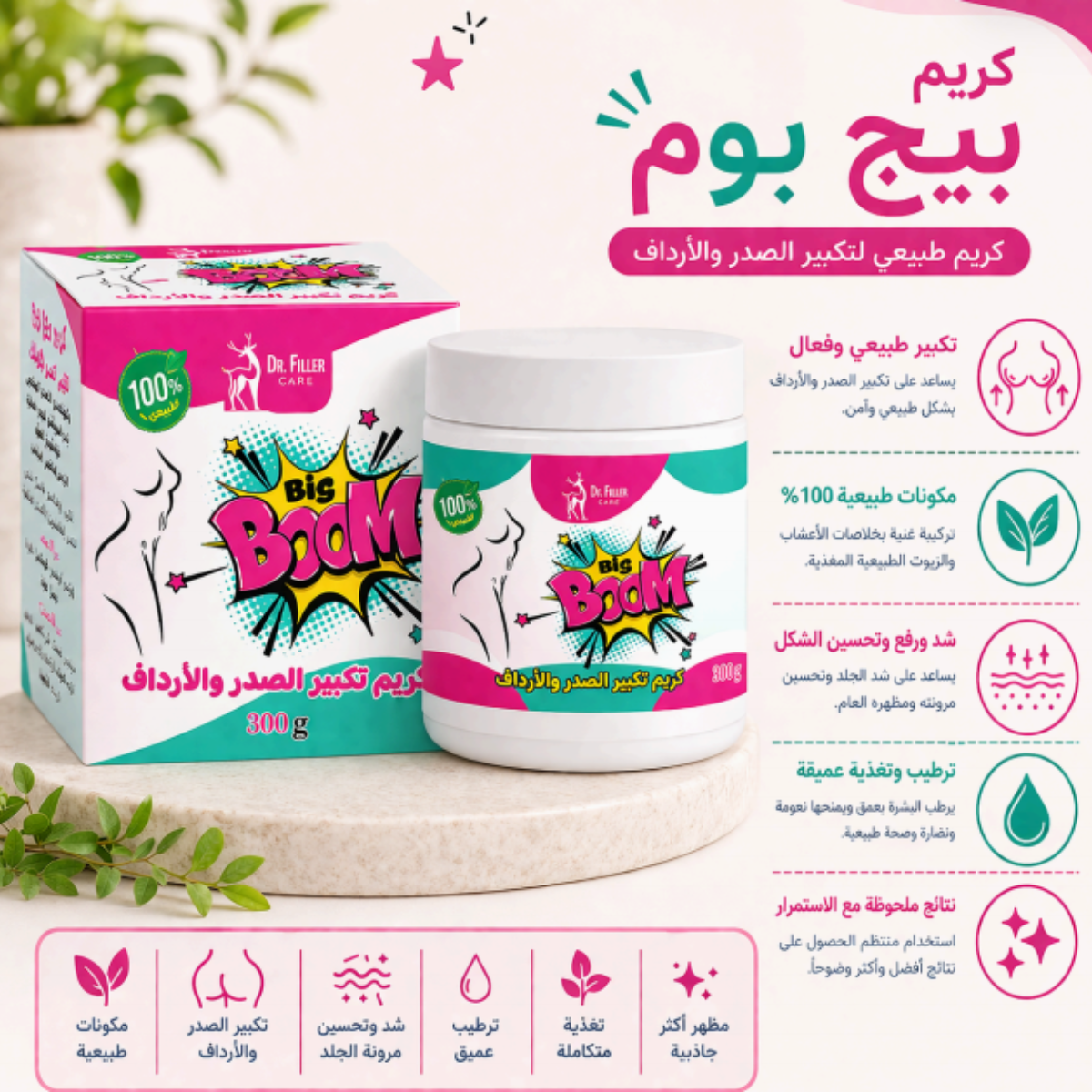 Big Boom Cream