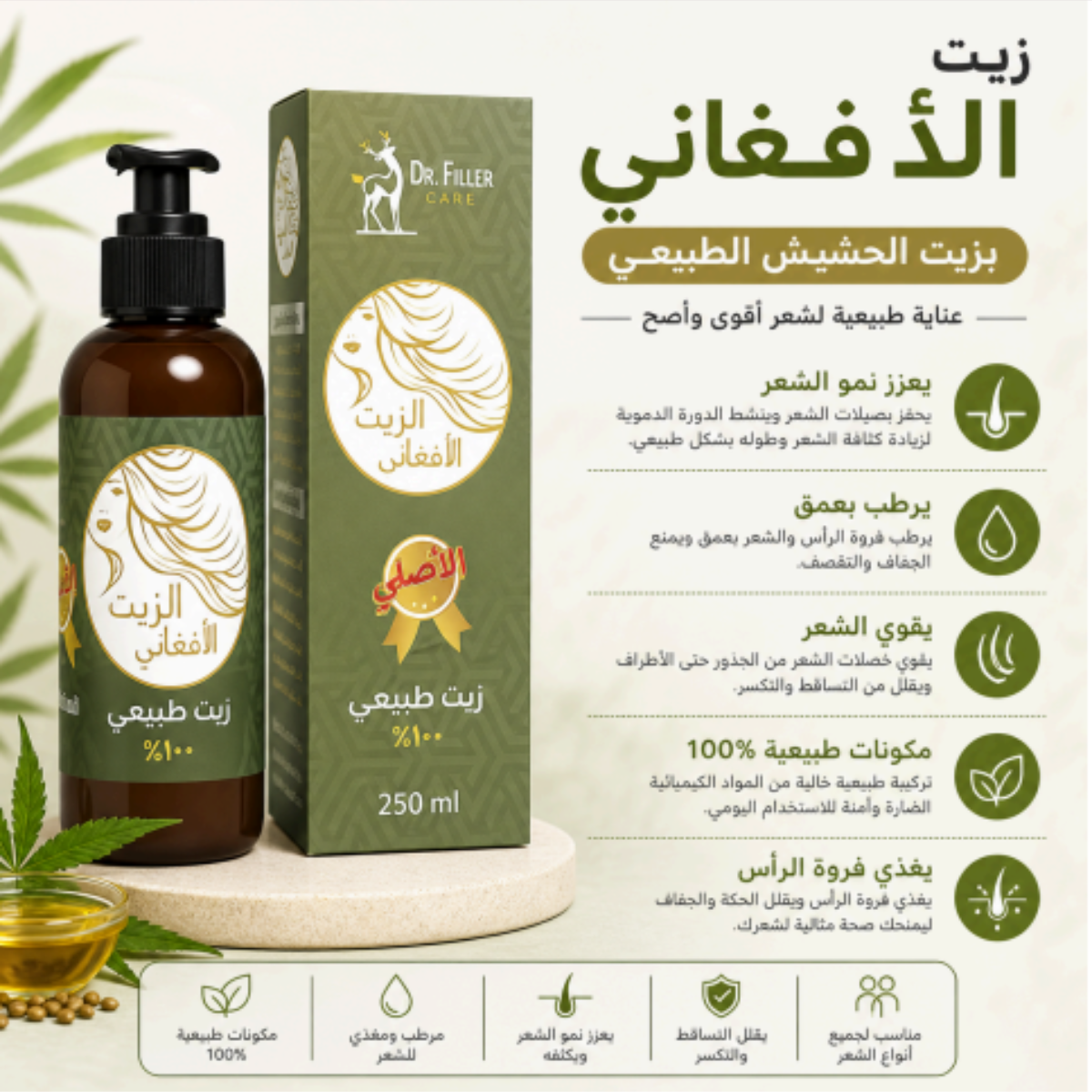 Afghani Herbal Hair Oil
