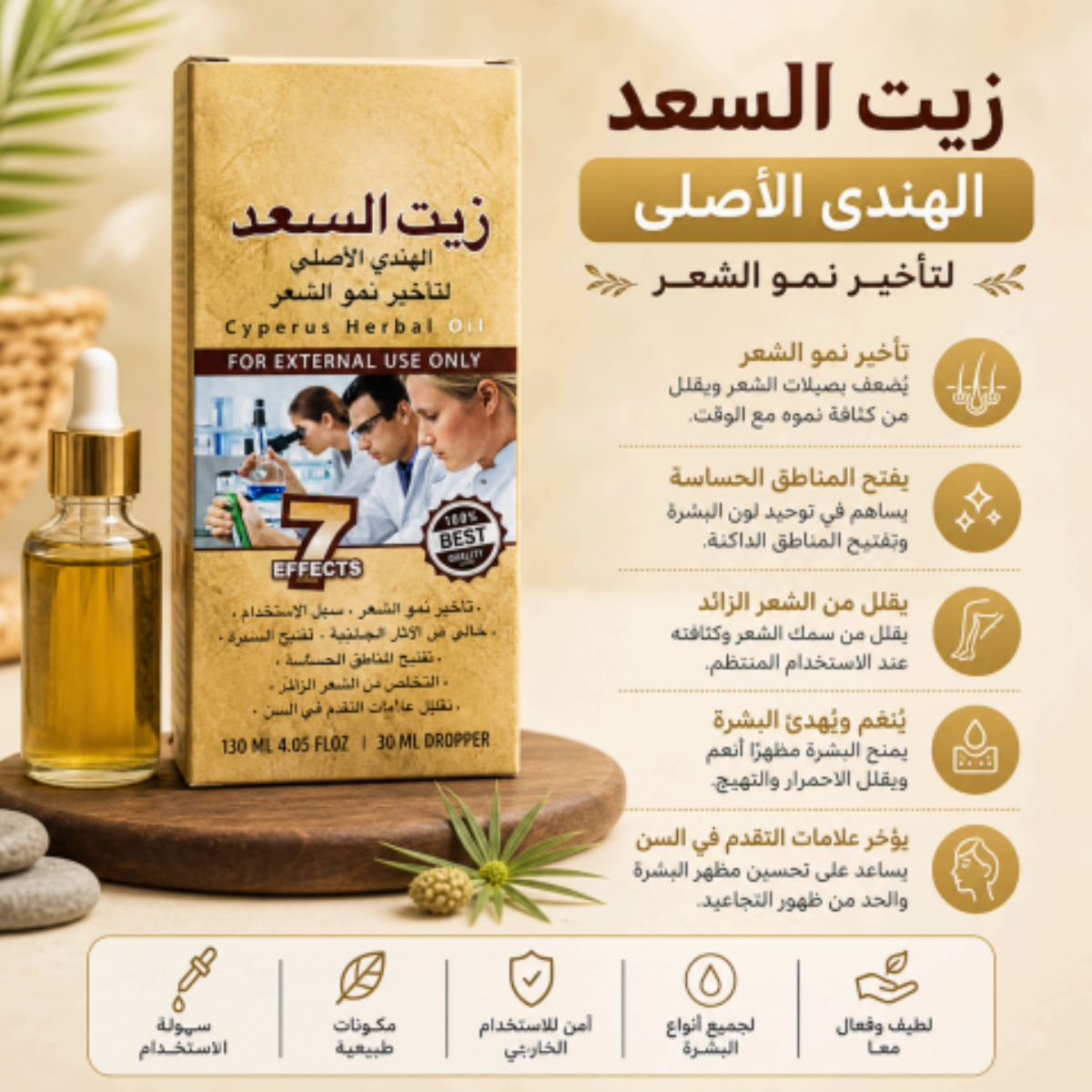 Indian Costus Hair Oil