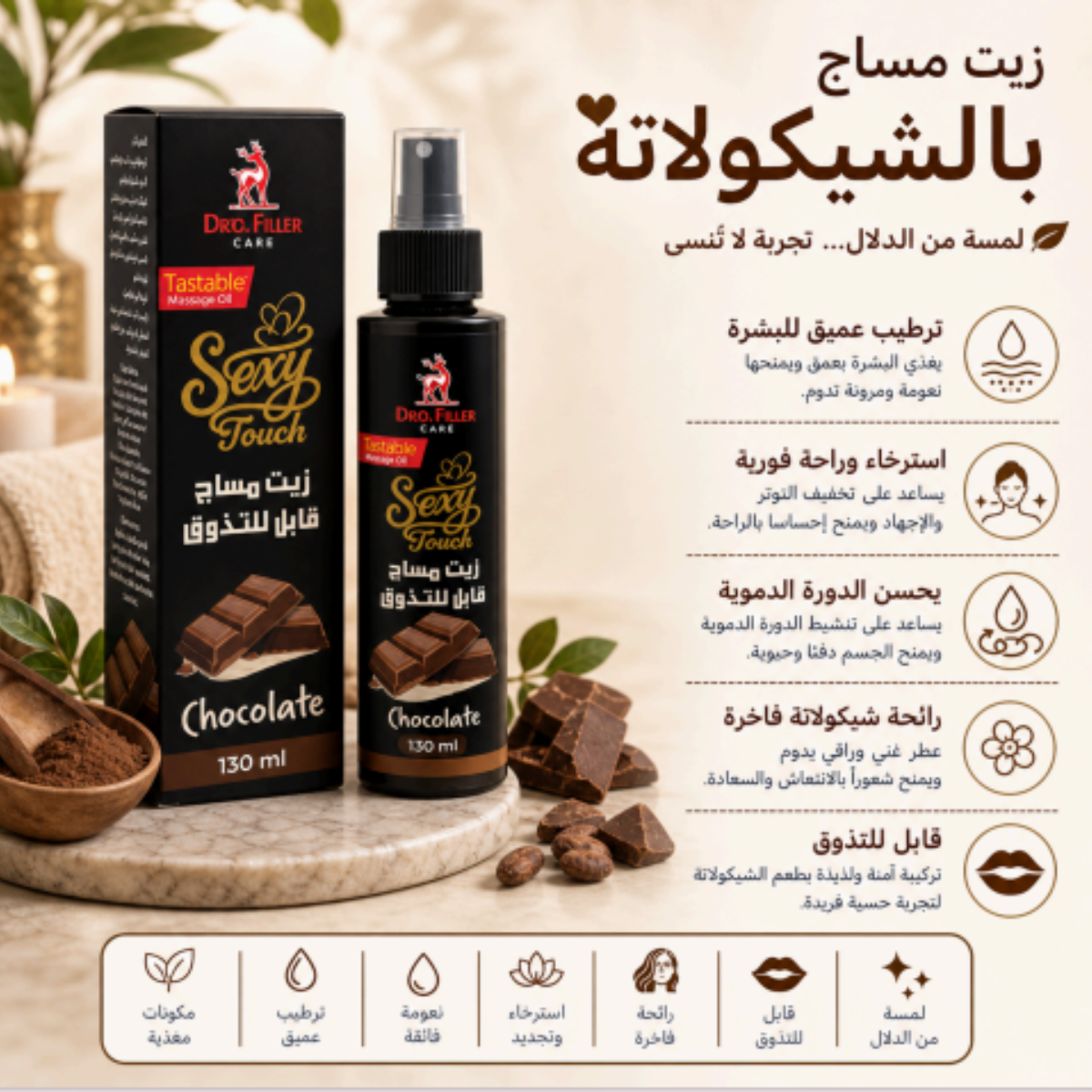Sexy Touch Chocolate Massage Oil