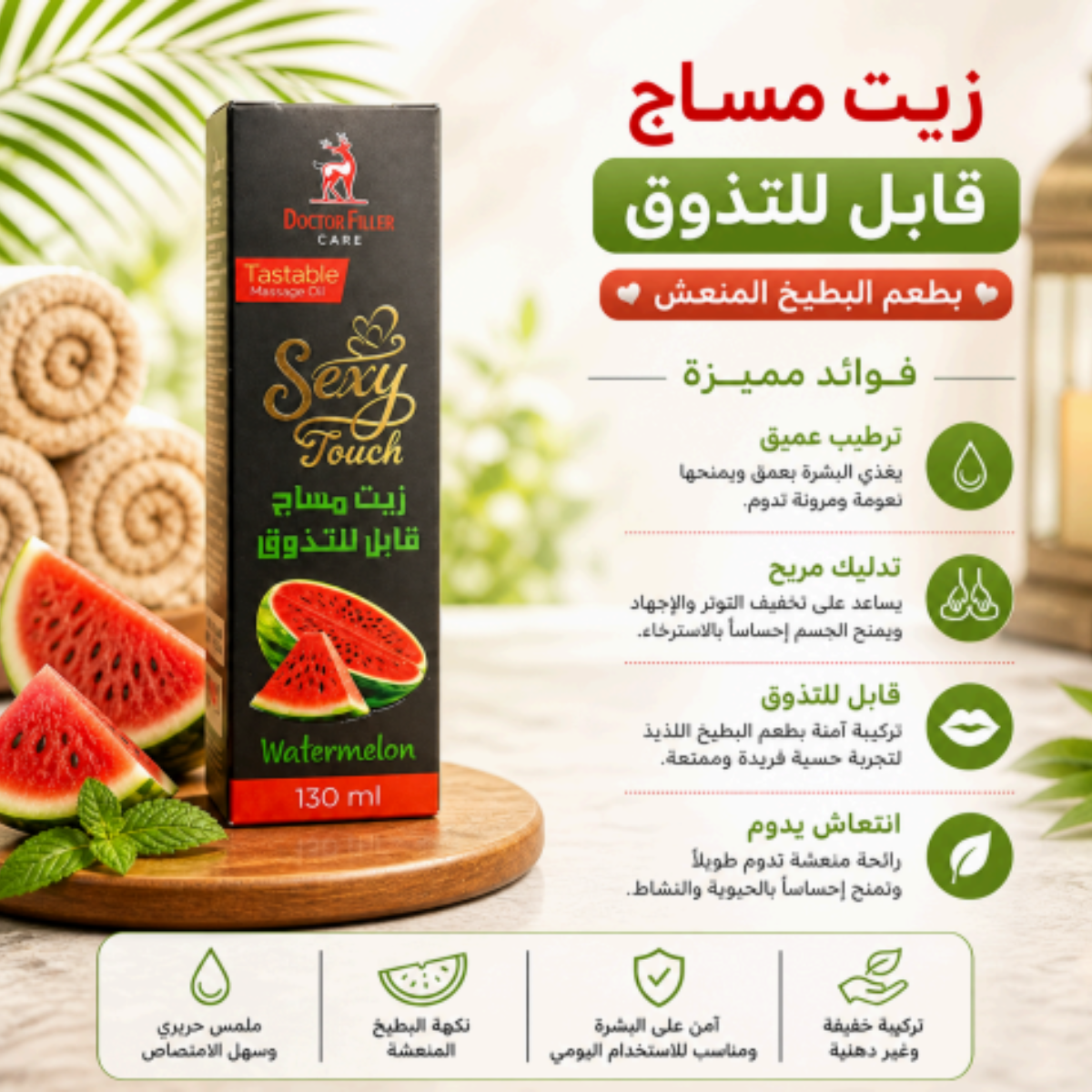 Sexy Touch Watermelon Massage Oil