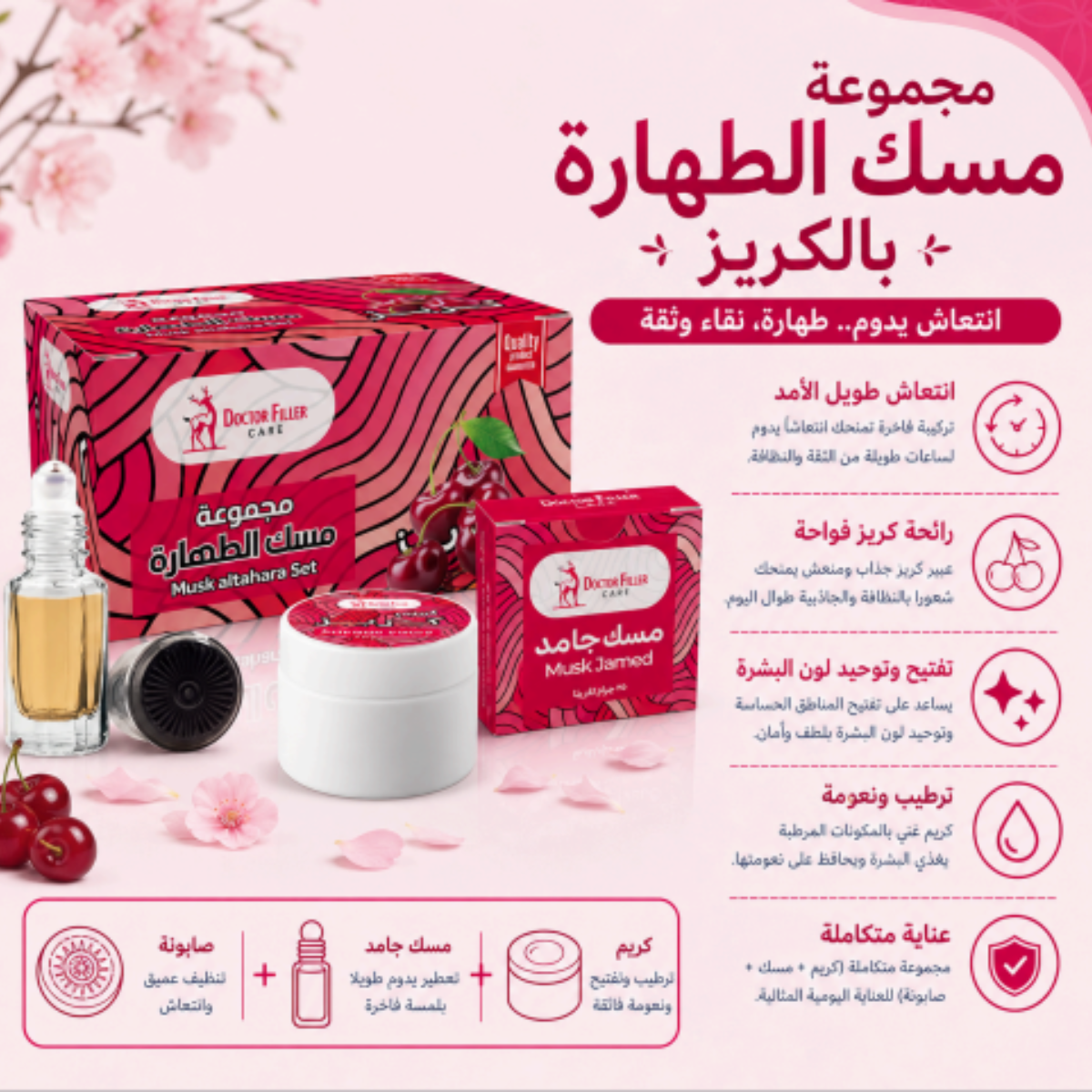 Musk Al-Tahara Cherry Set