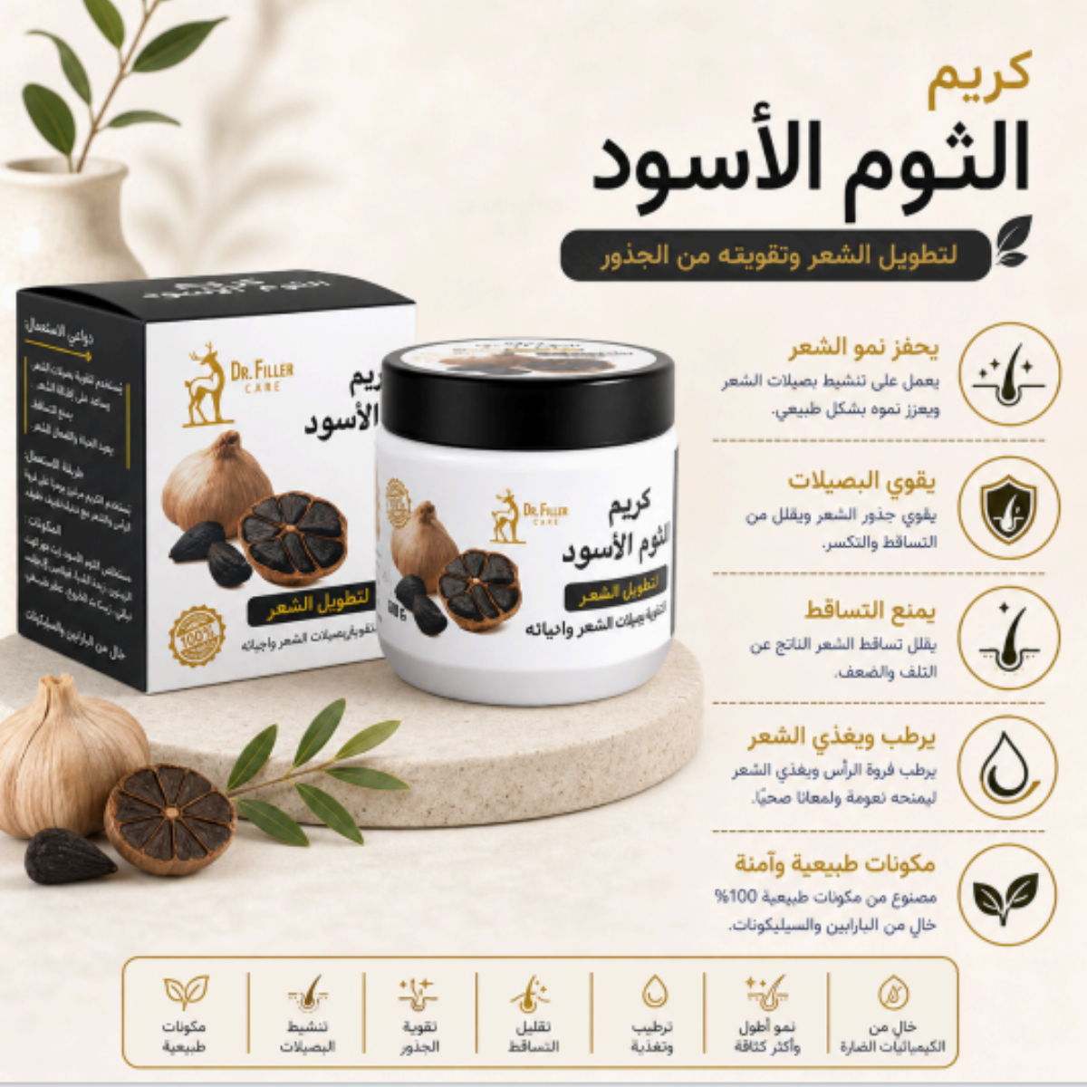 Black Garlic Hair Cream