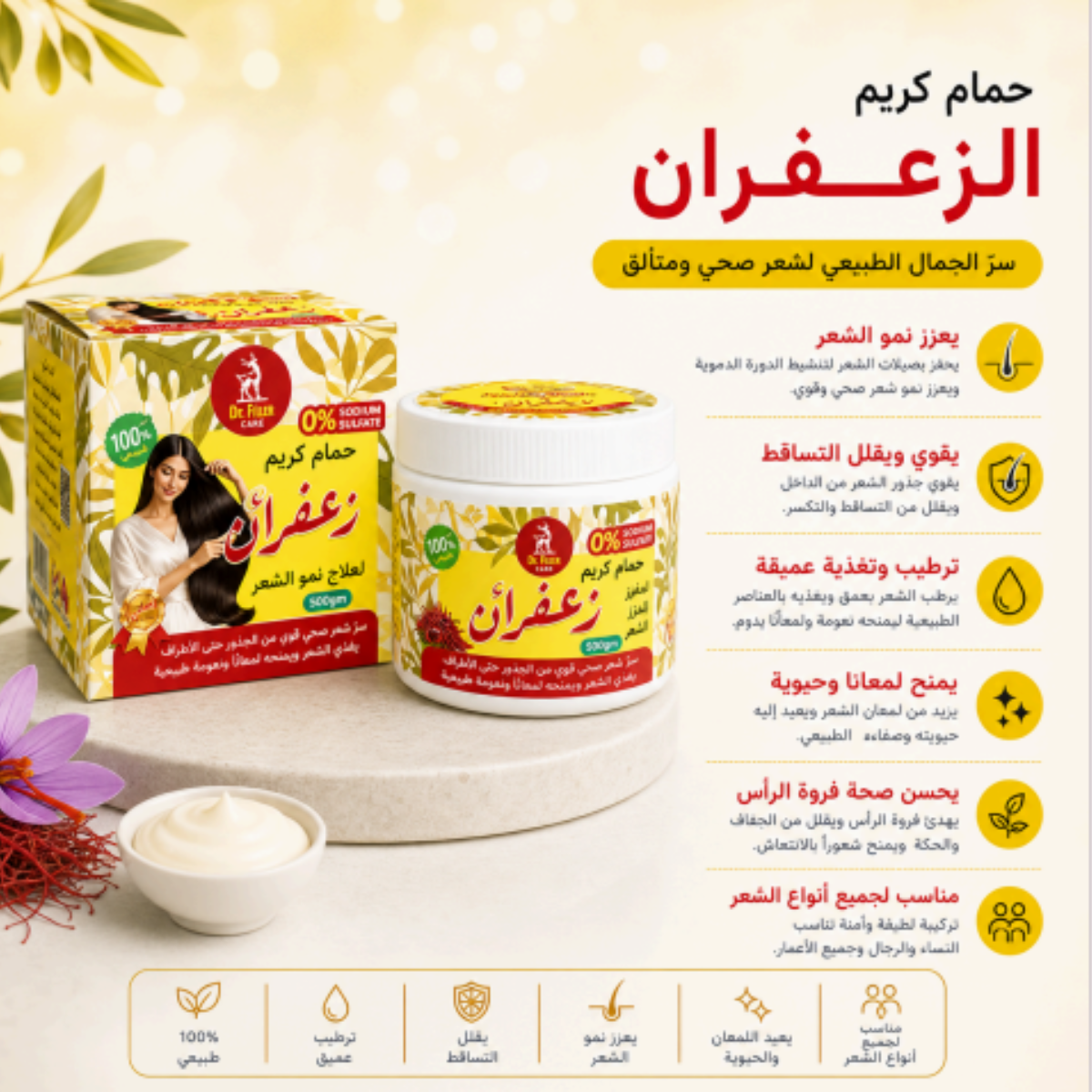 Saffron Hair Cream