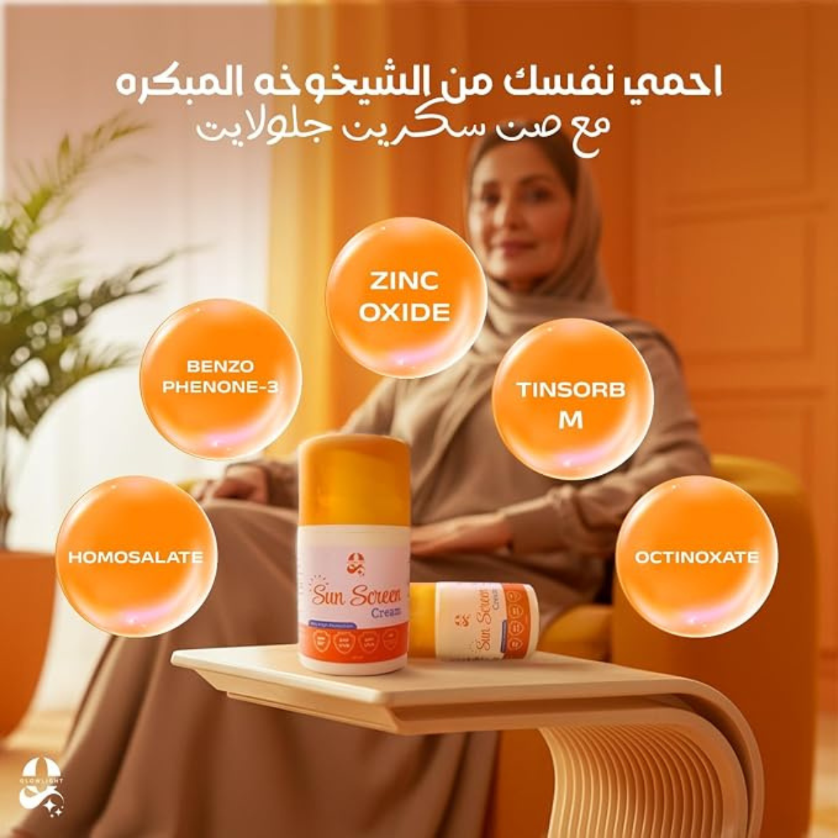 واقي شمس SPF 50+ – 60 مل