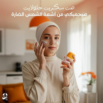 Sunscreen Cream SPF 50+ – 60ml