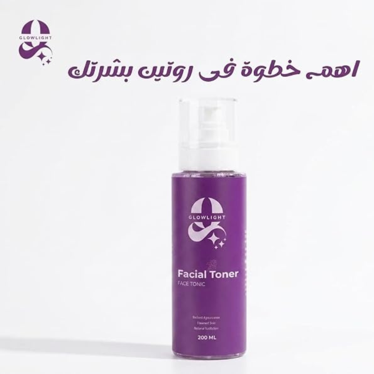 تونر وجه – 200 مل