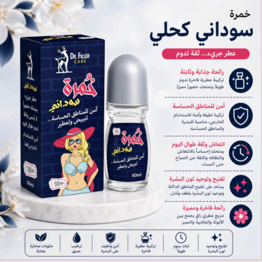 Sudanese Khamrah Black