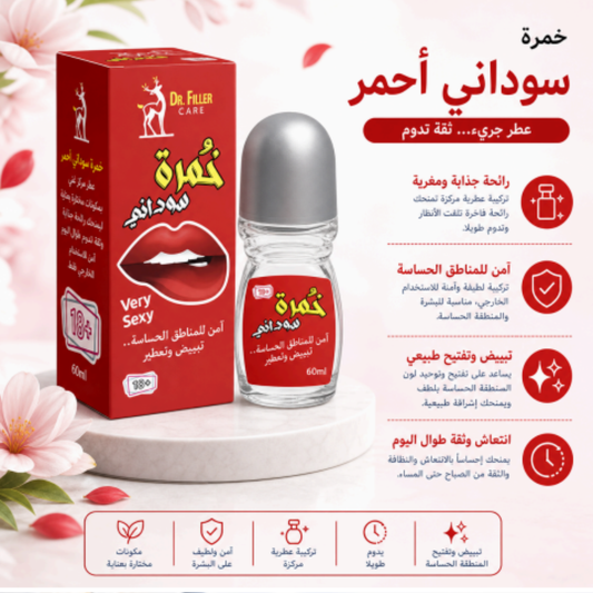 Sudanese Khamrah Red