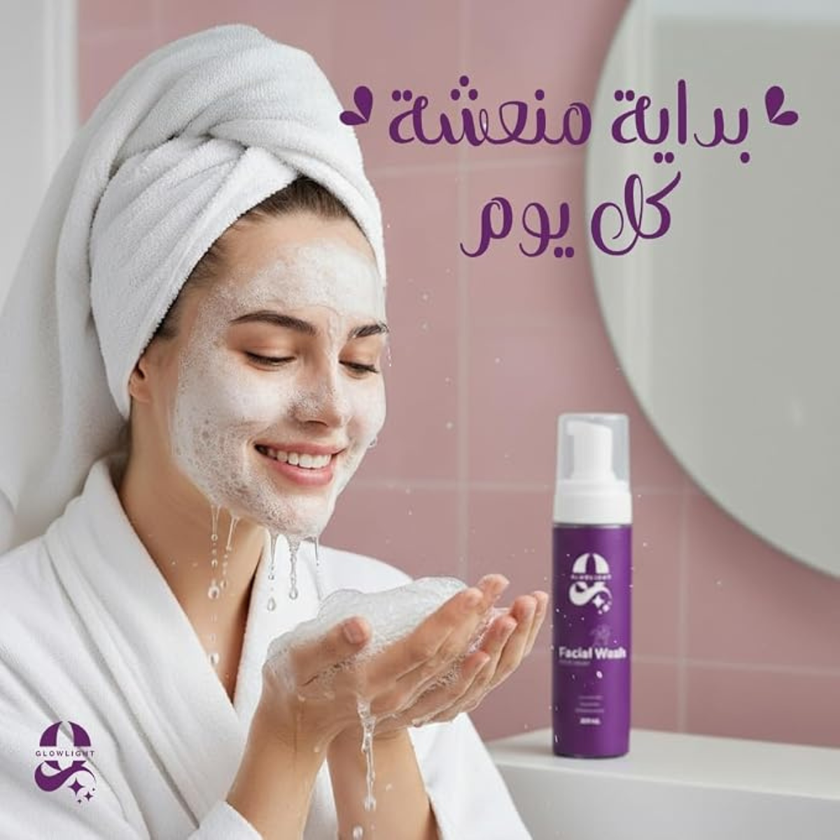 غسول الوجه جلو لايت – 200 مل