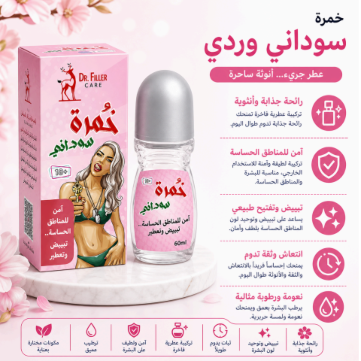 Sudanese Khamrah Pink