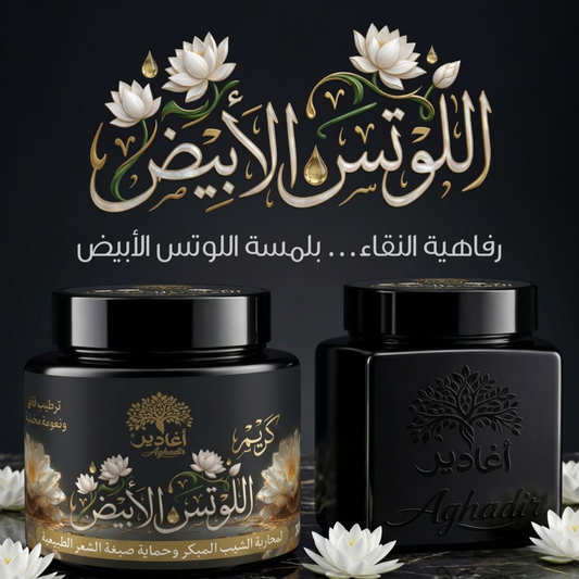Aghadir White Lotus Hair Cream