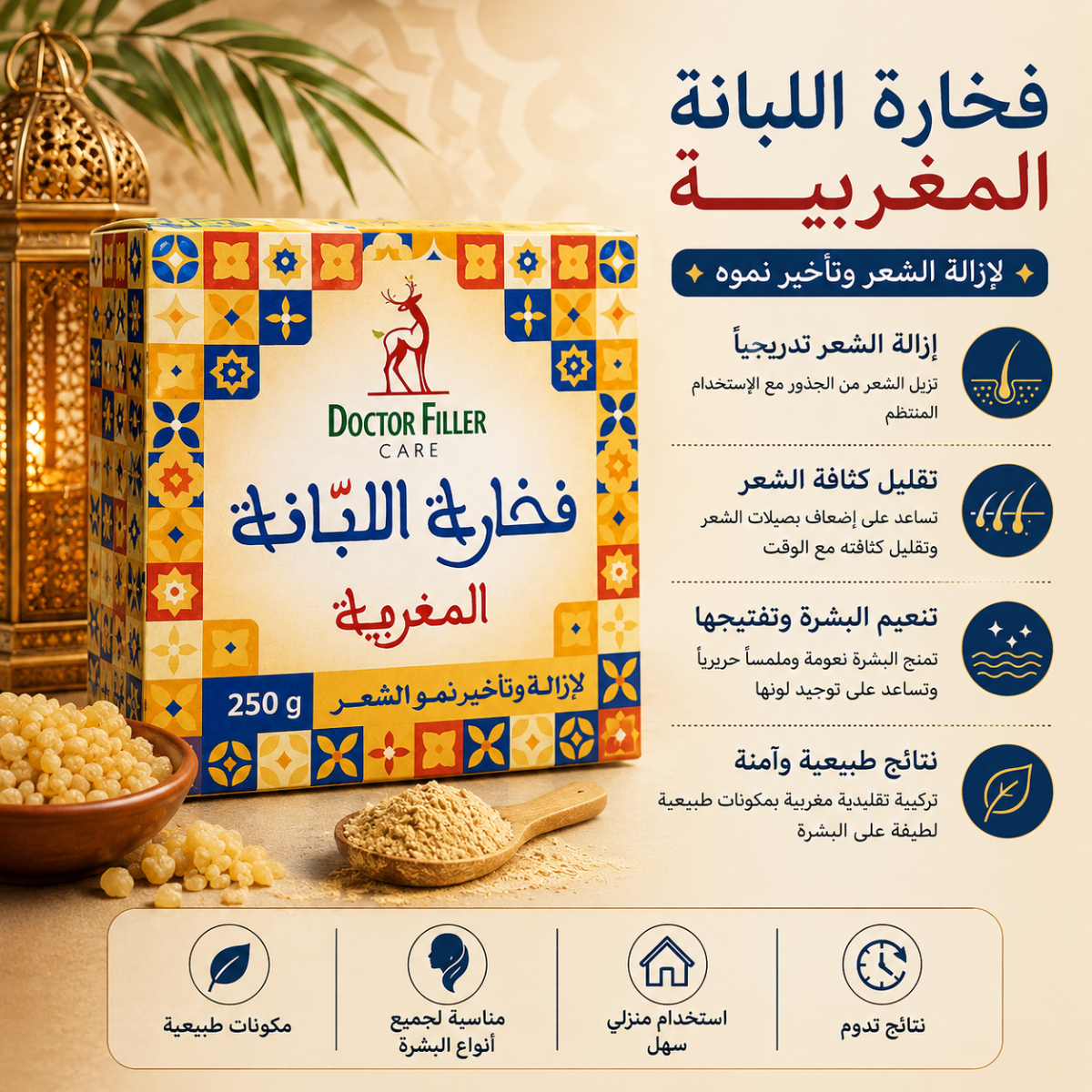Moroccan Frankincense Hair Removal Powder