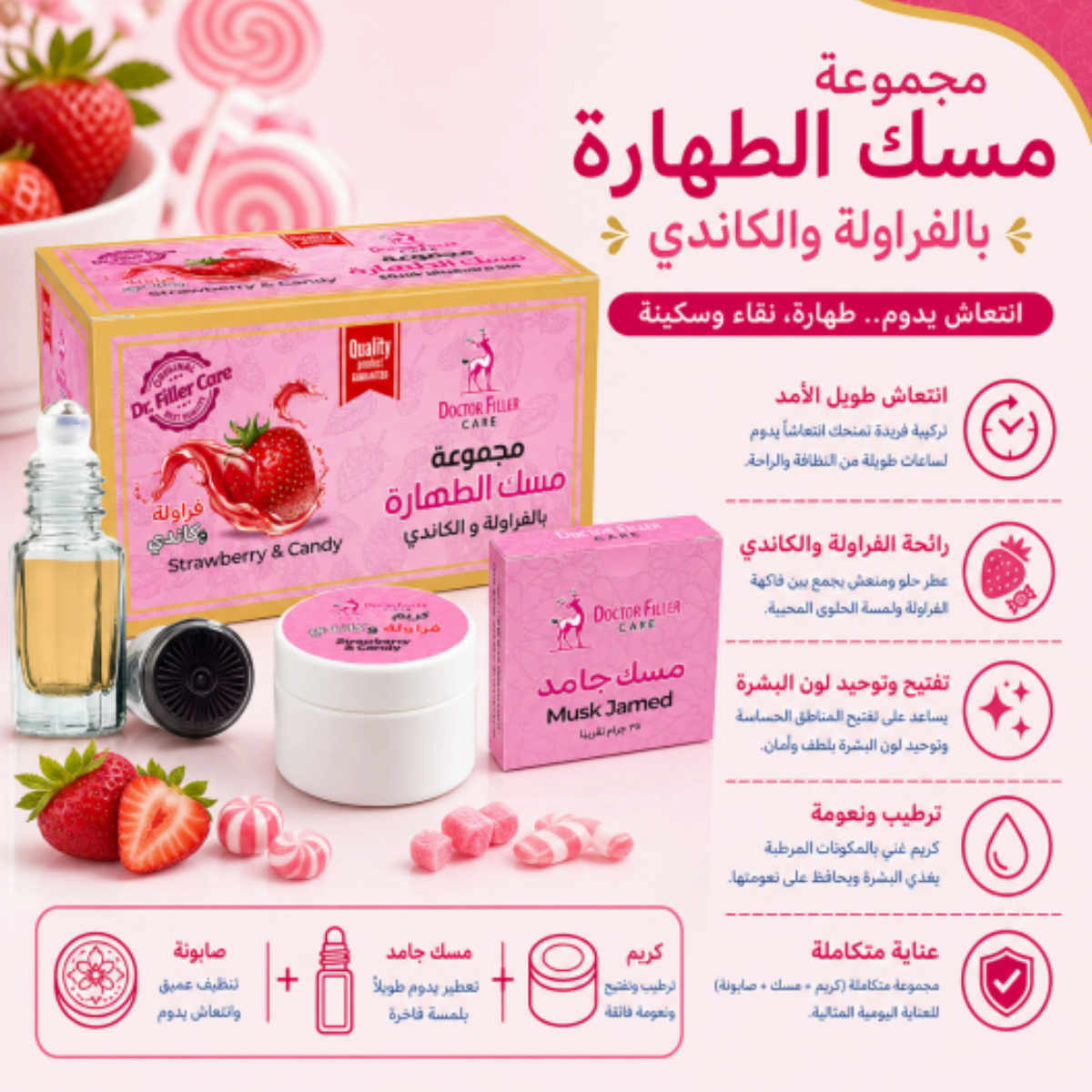 Musk Al-Tahara Strawberry & Candy Set