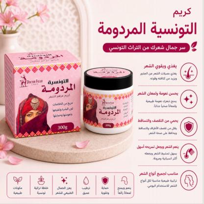 Tunisian Mardouma Hair Cream