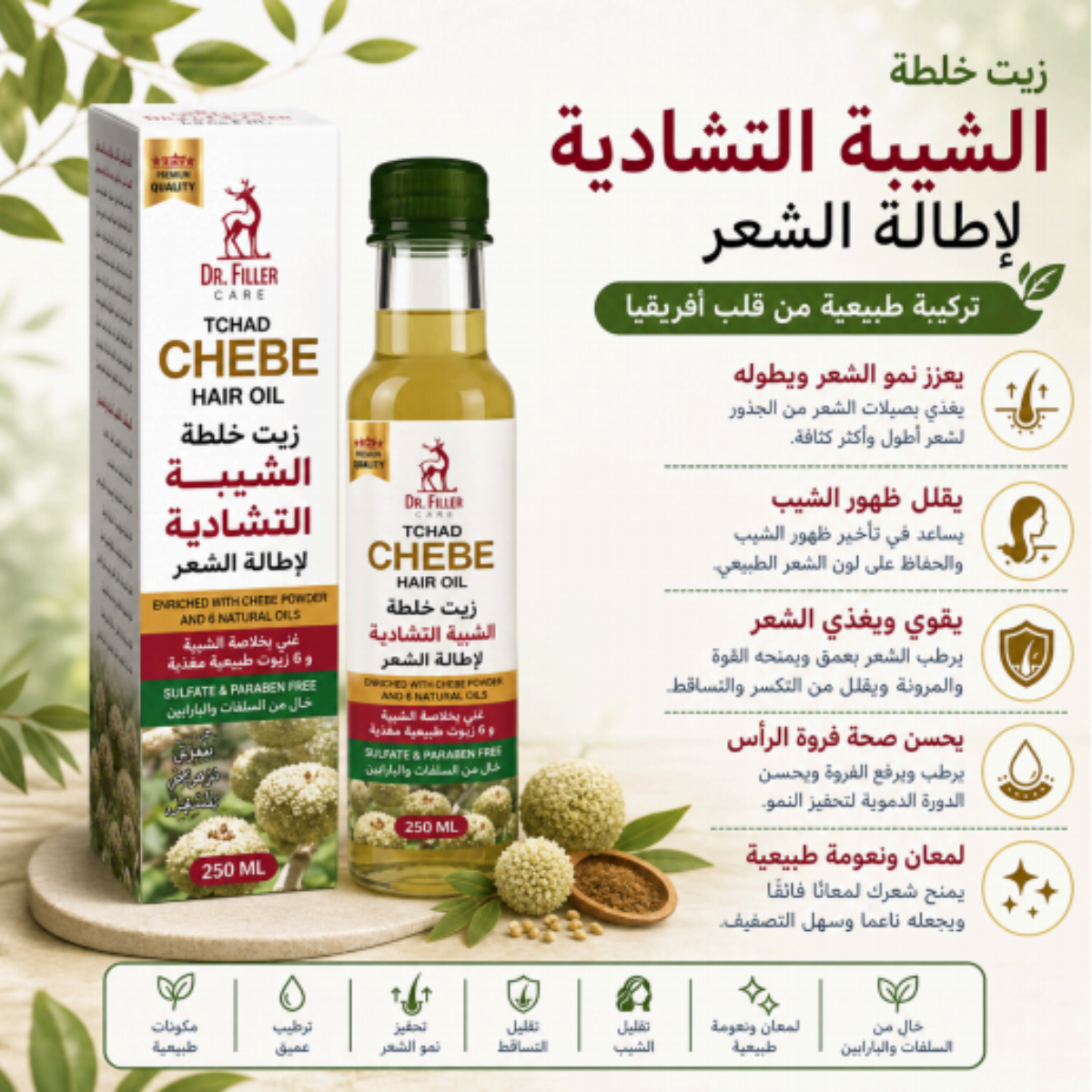 Chadian Chebe Hair Oil
