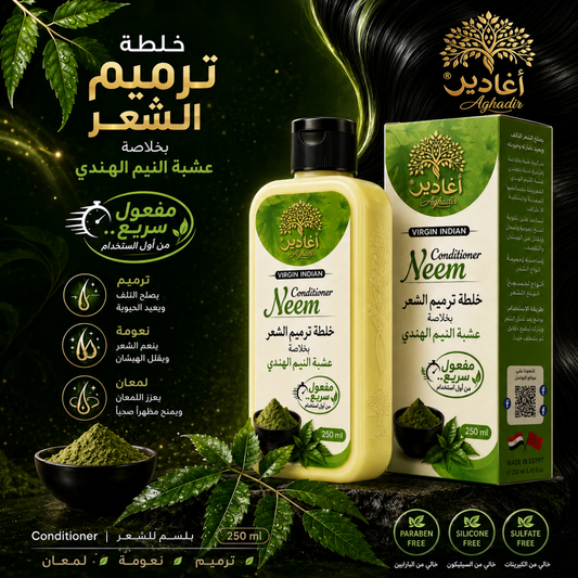 Aghadir Neem Hair Conditioner