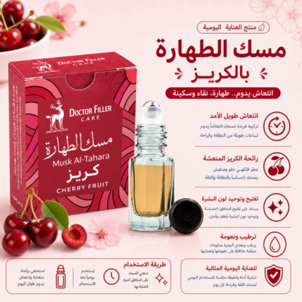 Musk Al-Tahara Cherry