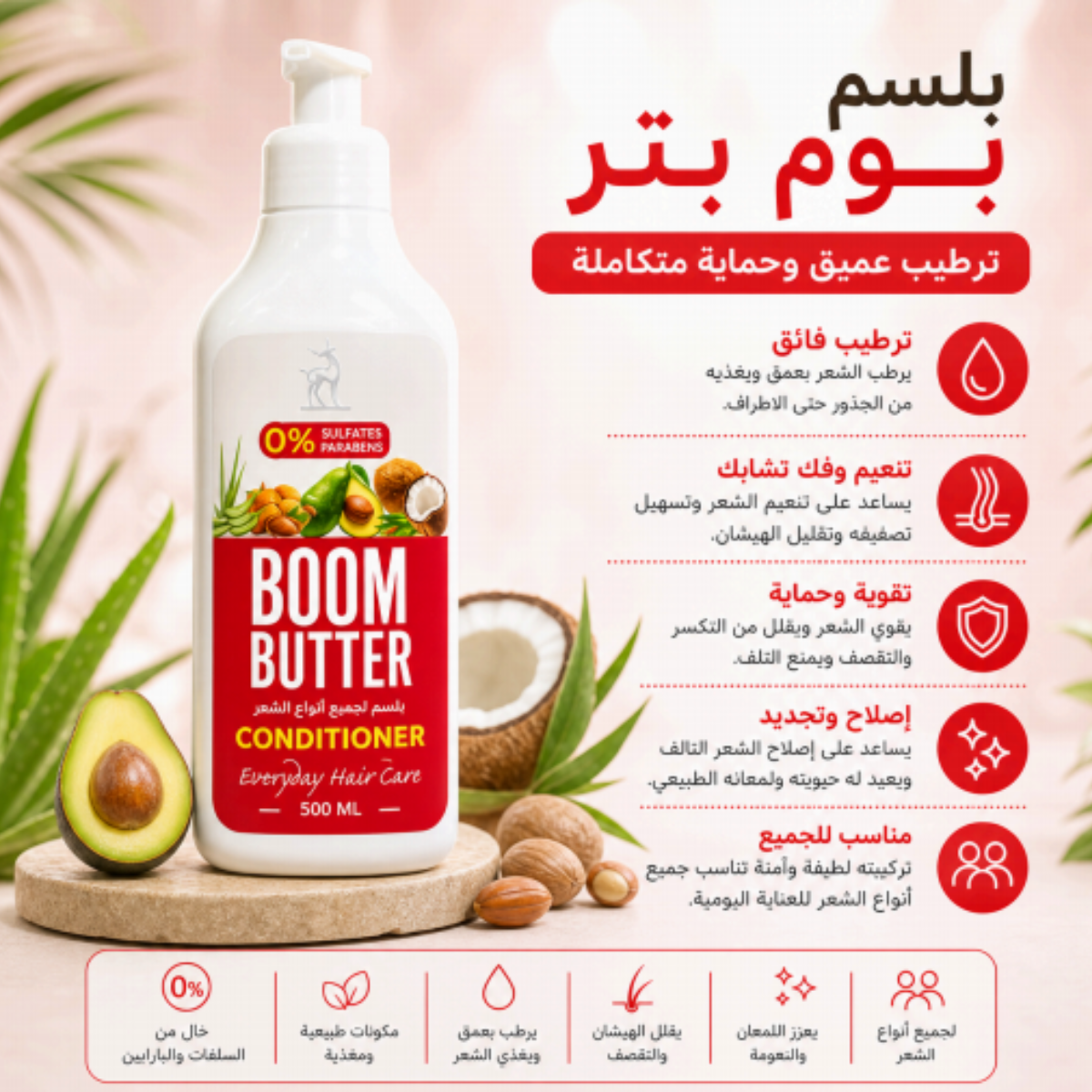 Boom Butter Hair Conditioner