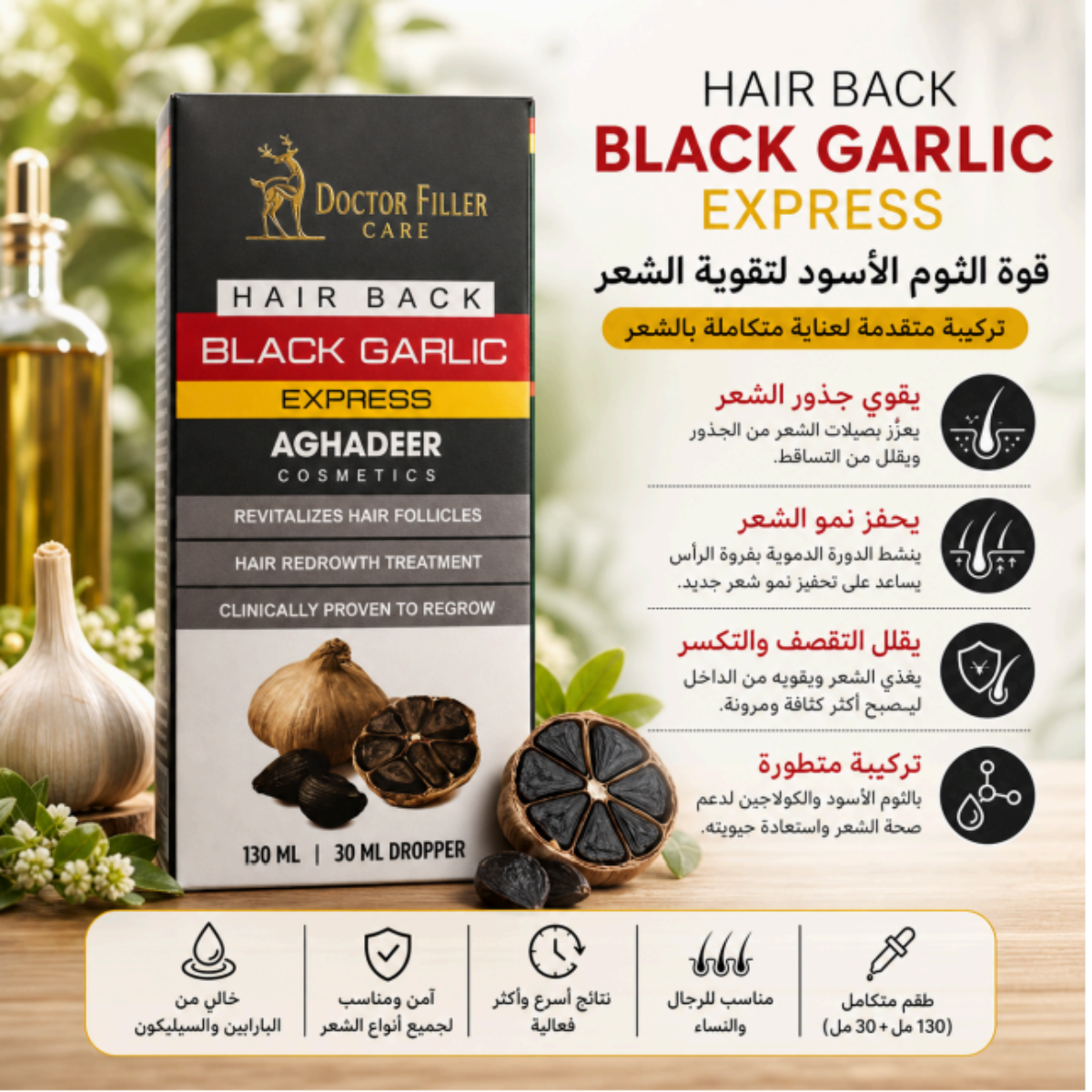 Hair Back Black Garlic Express