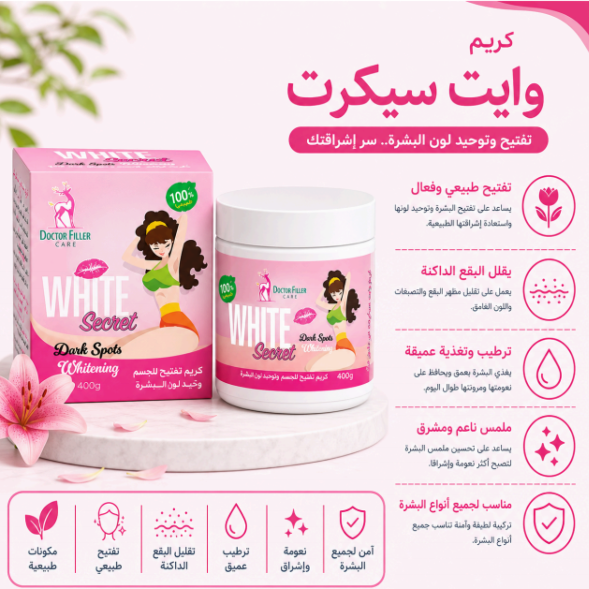 White Secret Cream