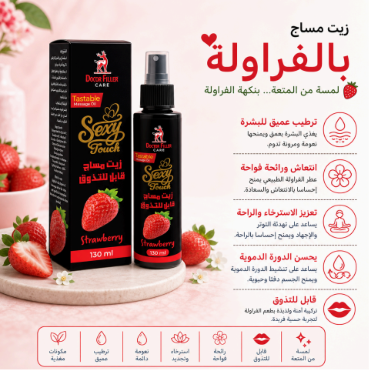 Sexy Touch Strawberry Massage Oil