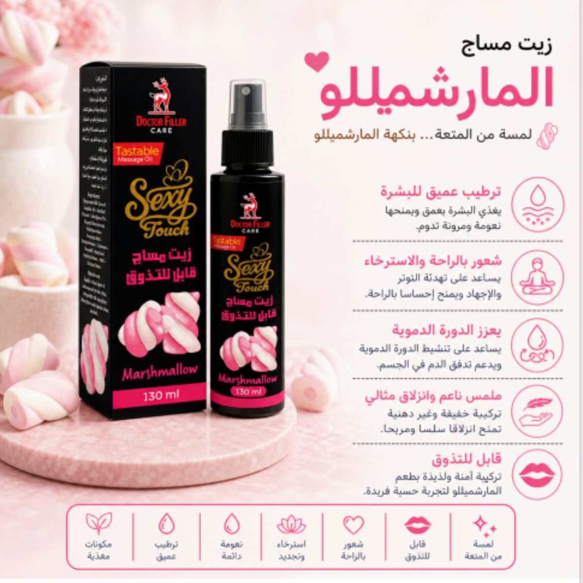 Sexy Touch Marshmallow Massage Oil