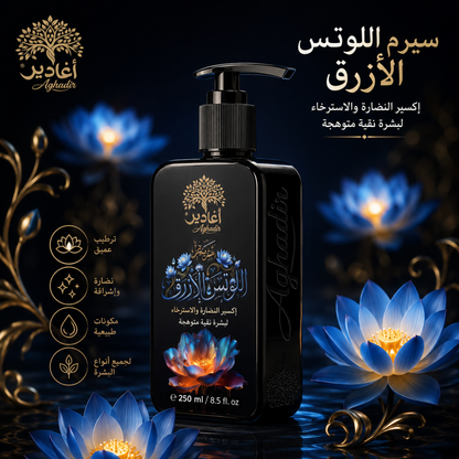 Blue Lotus Serum
