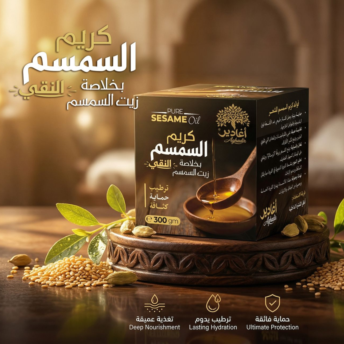 Pure Sesame Oil Cream
