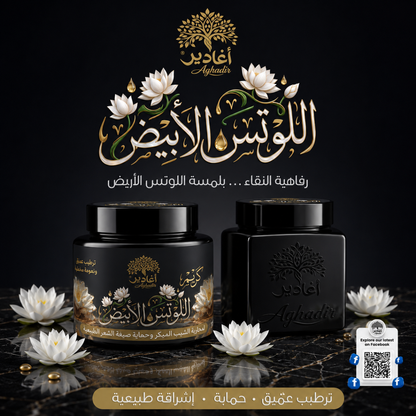 Aghadir White Lotus Hair Cream