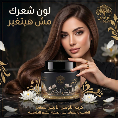 Aghadir White Lotus Hair Cream