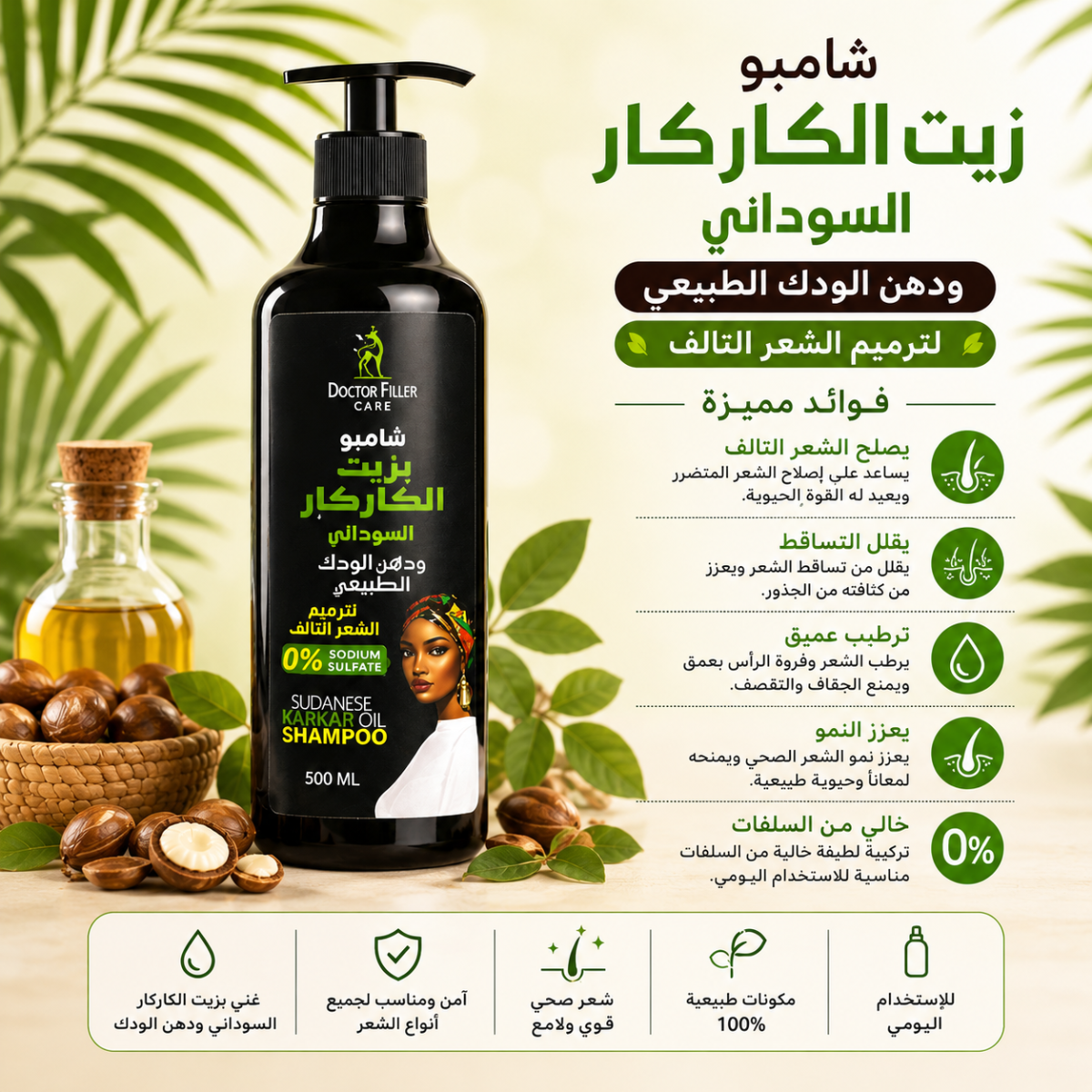 Sudanese Karkar Shampoo – Gentle Cleansing & Stronger Hair