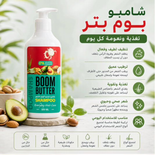 Boom Butter Shampoo