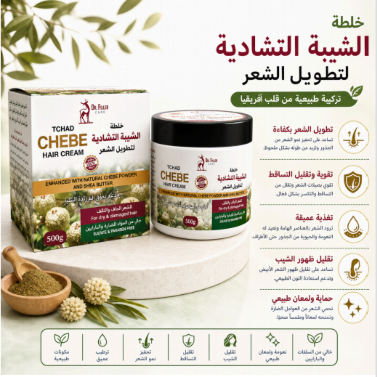 Chadian Chebe Hair Cream