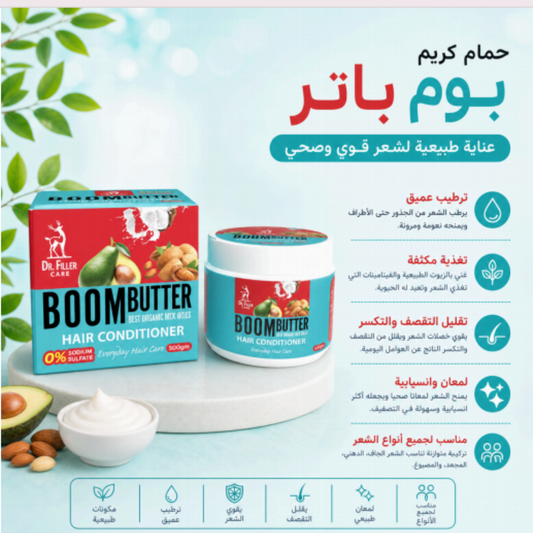 Boom Butter Hair Conditioner