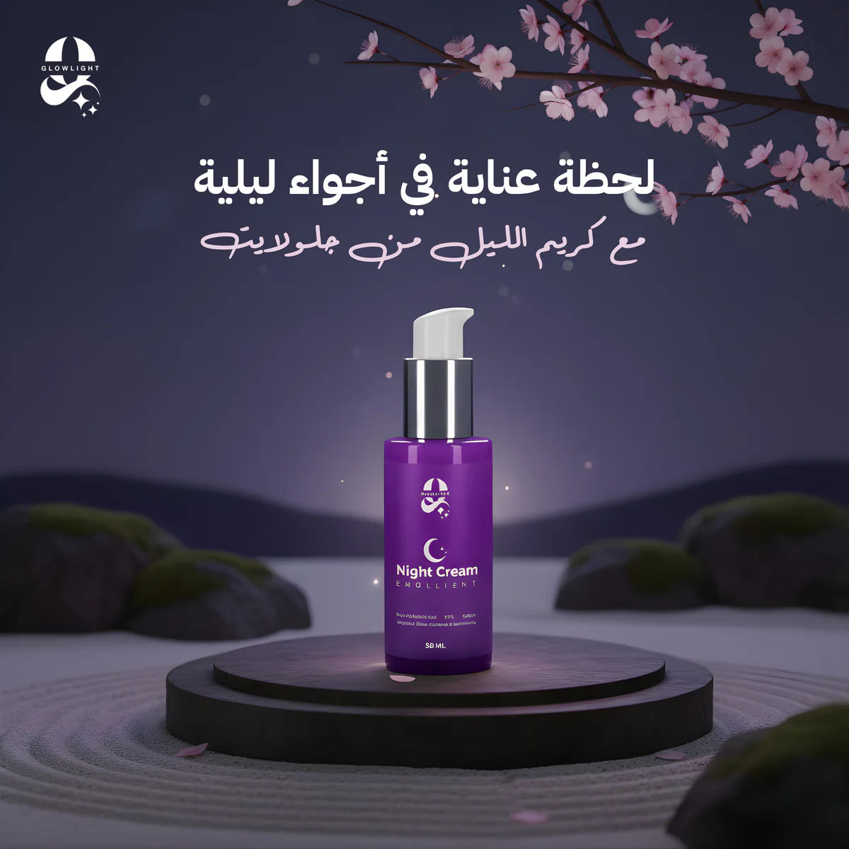 Night Cream